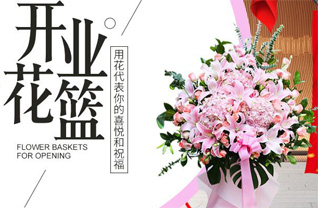 山东济宁邹城市香城镇东张沟村花篮配送